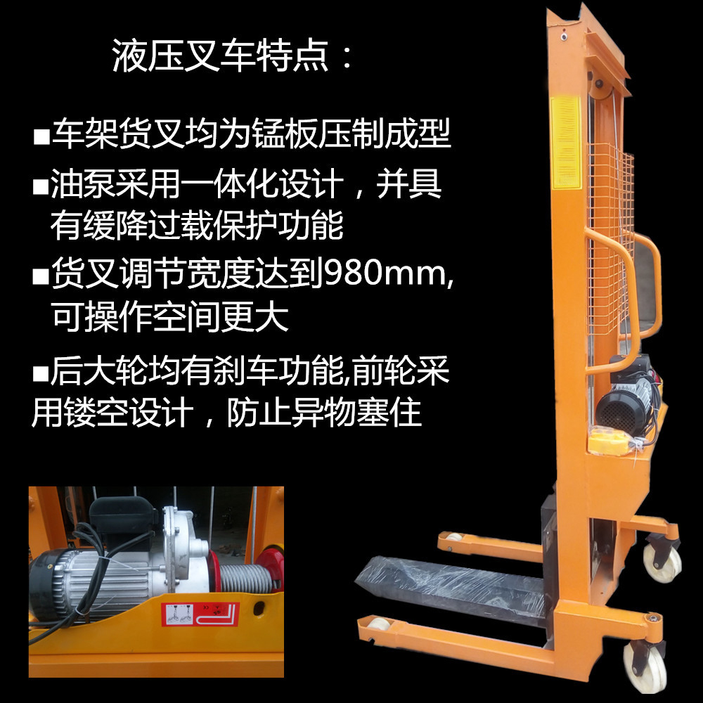 微电液压叉车/液压堆高车/液压叉车