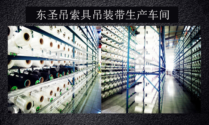 聚脂工业长丝--编织***合成纤维吊装带之根本