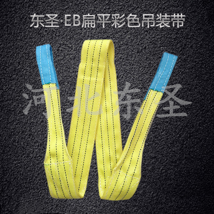 合成纤维吊装带