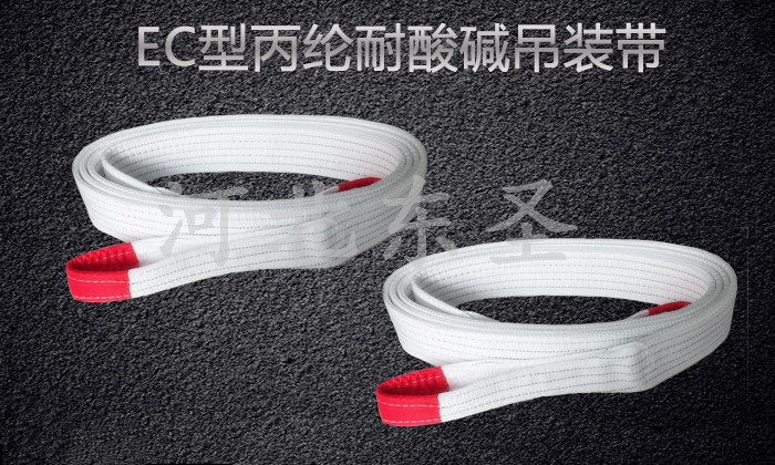 吊装带原材料合成纤维生产工艺(厂家资料)