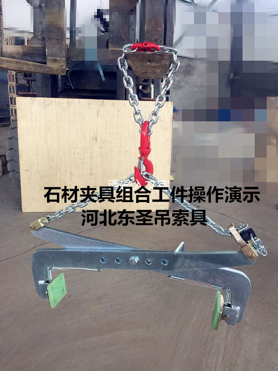 石材夹具组合工件工作方式演示 石材夹具组合工件工作方式演示