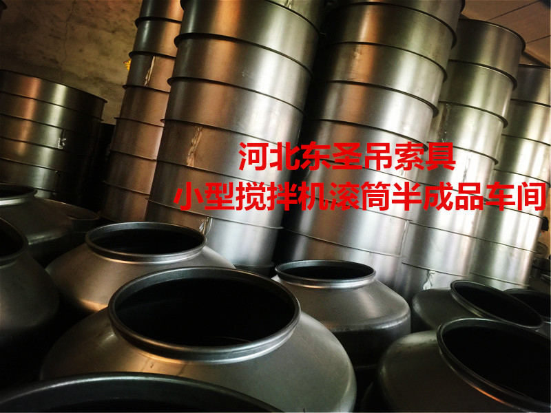 家用小型搅拌机厂家小型搅拌机半成品-未烤漆防锈处理前