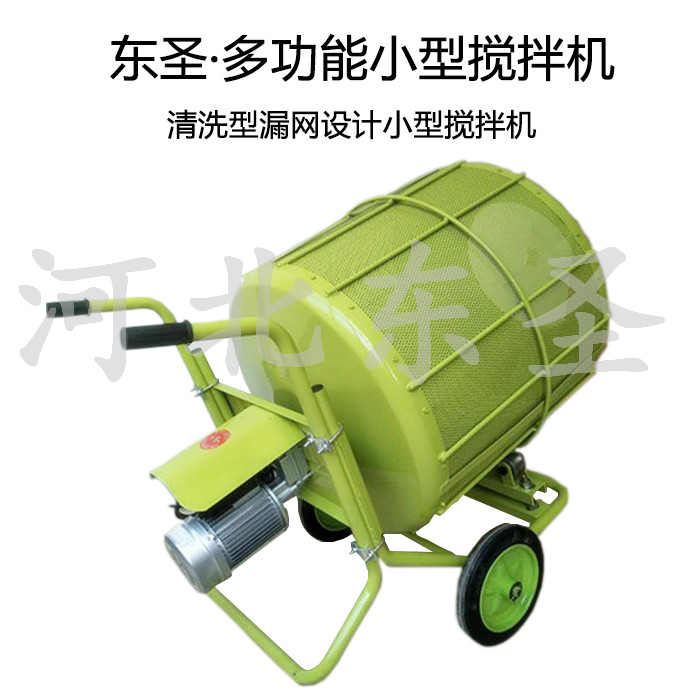 药材清洗小型搅拌机、漏网小型搅拌机
