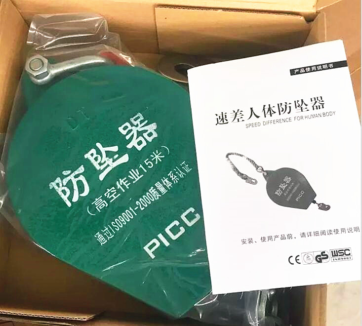 钢丝绳式防坠器产品使用说明书以及保险单展示,您可以放心使用正规产品,保险公司承保--河北东圣吊索具制造有限公司
