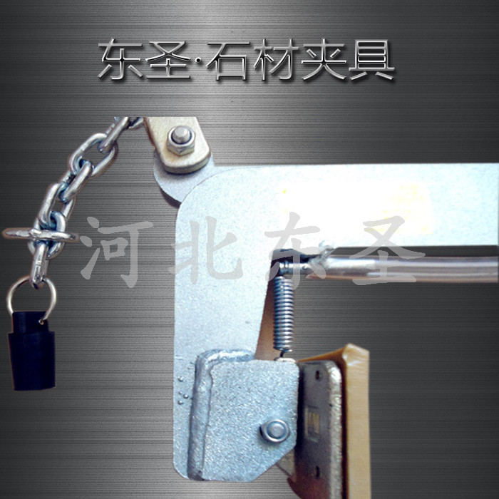 F型石材夹具吊装夹具大全展示--河北东圣吊索具制造有限公司--小型搅拌机|石材夹具|液压堆高车|手动叉车 F型吊装夹具工装夹具大全展示--河北东圣吊索具制造有限公司--小型搅拌机|石材夹具|液压堆高车|手动叉车