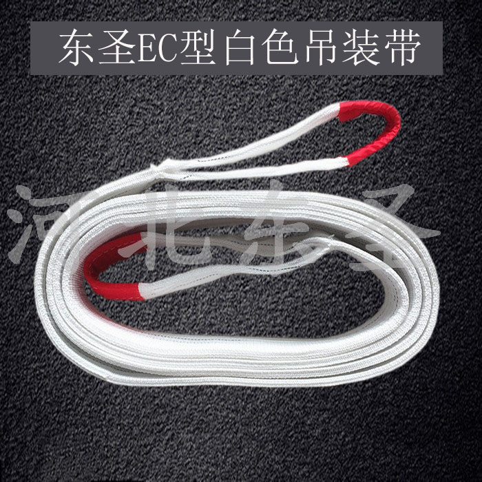 丙纶吊装带--河北东圣吊索具制造有限公司--吊装带|彩色吊装带|柔性吊装带|白色吊装带