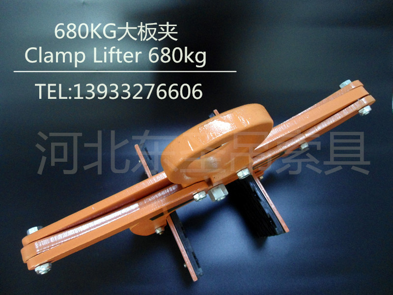 石材专用吊钳--河北东圣吊索具制造有限公司--石材夹具|小型搅拌机|手动叉车|液压堆高车 石材专用吊钳--河北东圣吊索具制造有限公司--石材夹具|小型搅拌机|手动叉车|液压堆高车