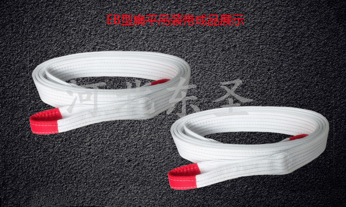 吊装带规格技术参数衡量产品两个指标