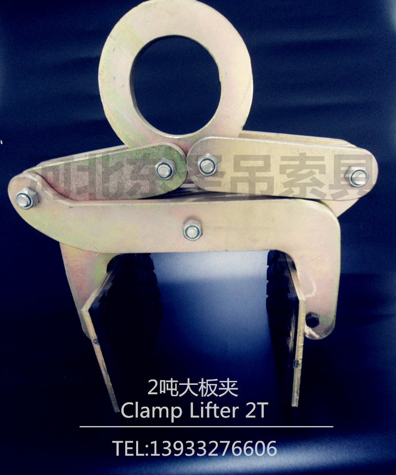 吊装大理石板材专用夹持工具--河北东圣吊索具制造有限公司--大板夹具|石材专用夹|石材吊钳