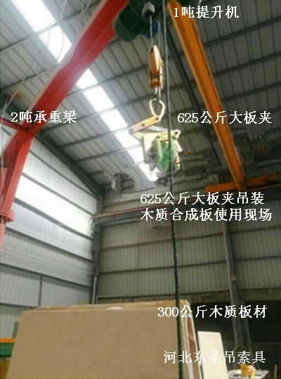 625公斤大板夹与提升机配合作业