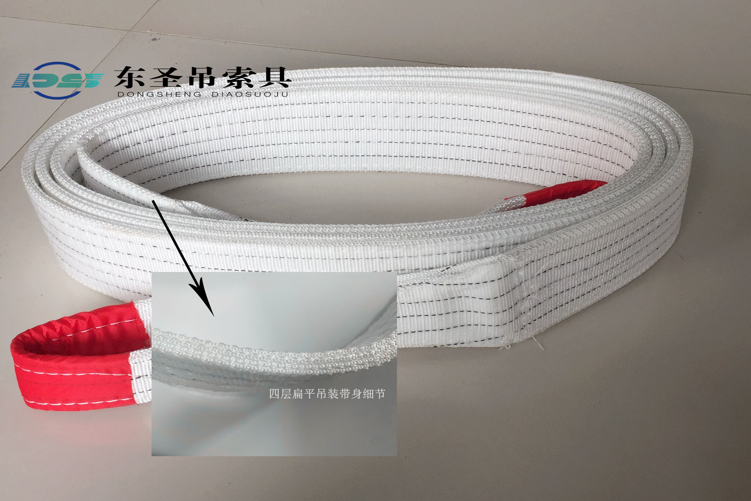 吊装带的材质生产技术要求