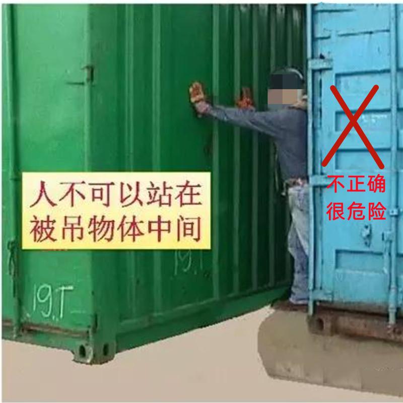 人不能站在被吊物中间