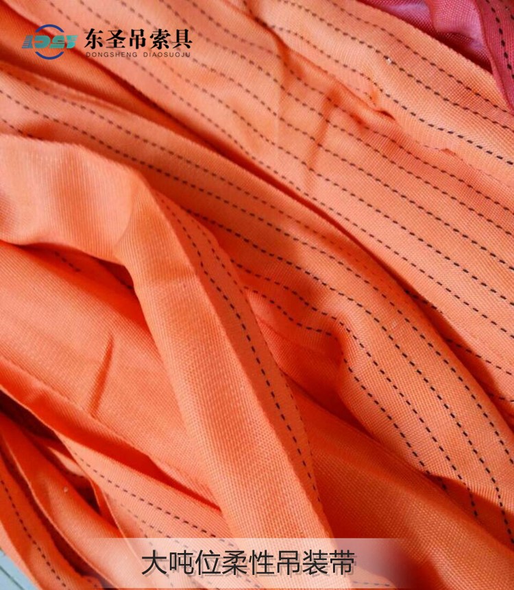 大吨位柔性吊装带