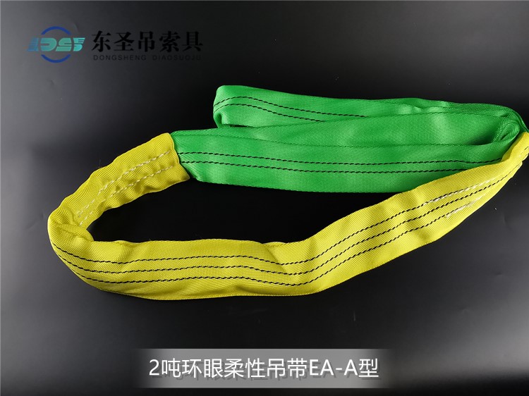 EA-A型柔性吊装带