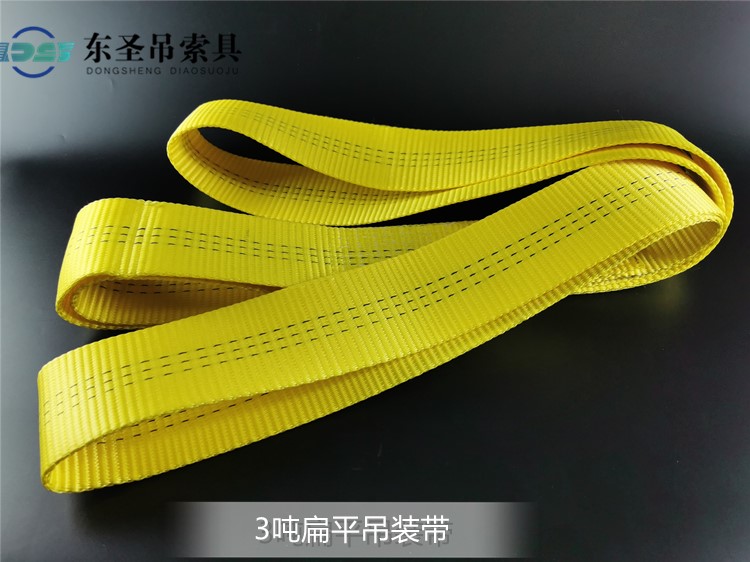 起重吊带