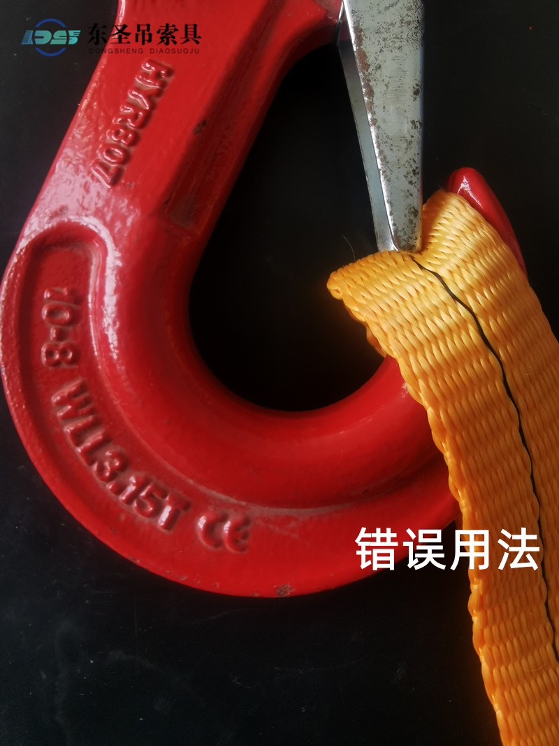 吊装带挂在钩尖上是错误的挂法
