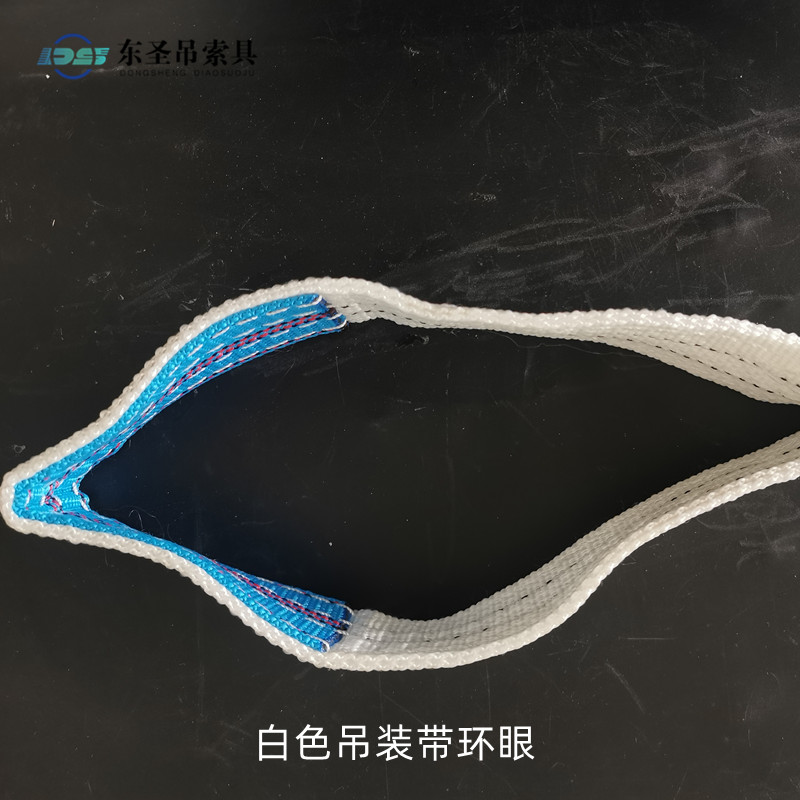 白色吊装带环眼