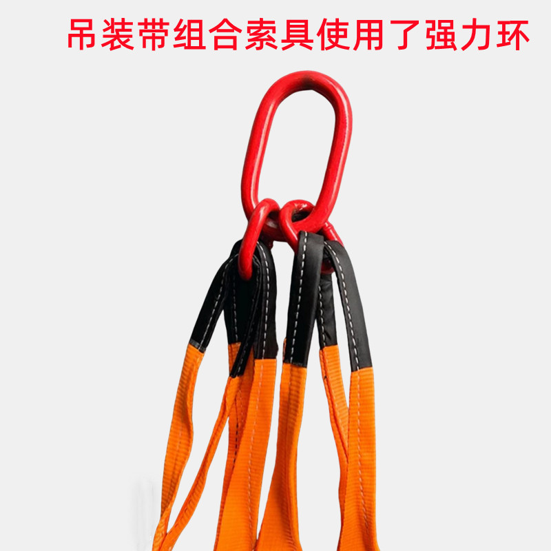 吊装带四腿组合索具带子母环