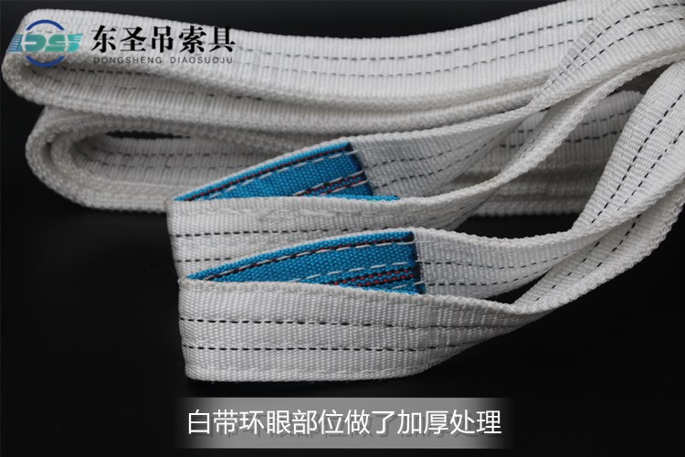 EC型白色吊装带